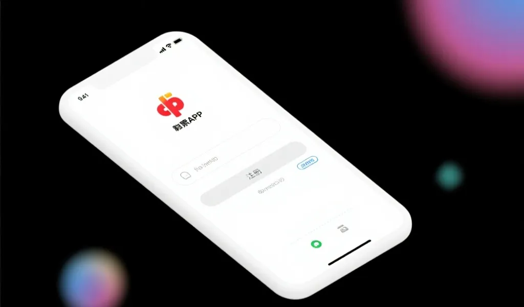 解密彩票APP注册流程：信息结构、合规机制与安全保障全解析